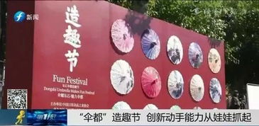 手持一片海，浮游城市間 當(dāng)水母成為日用雜品