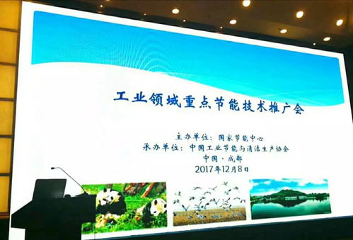 時代科儀受邀參與工業領域重點節能技術推廣會，展示新材料技術應用服務