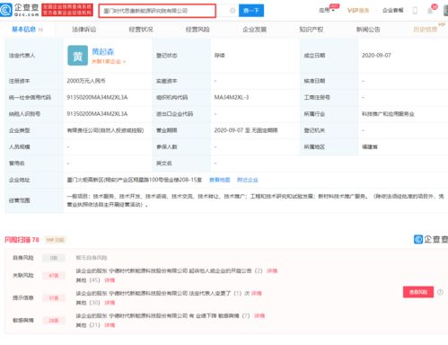 寧德時代廈門新能源研究院成立，新材料技術推廣成核心業務
